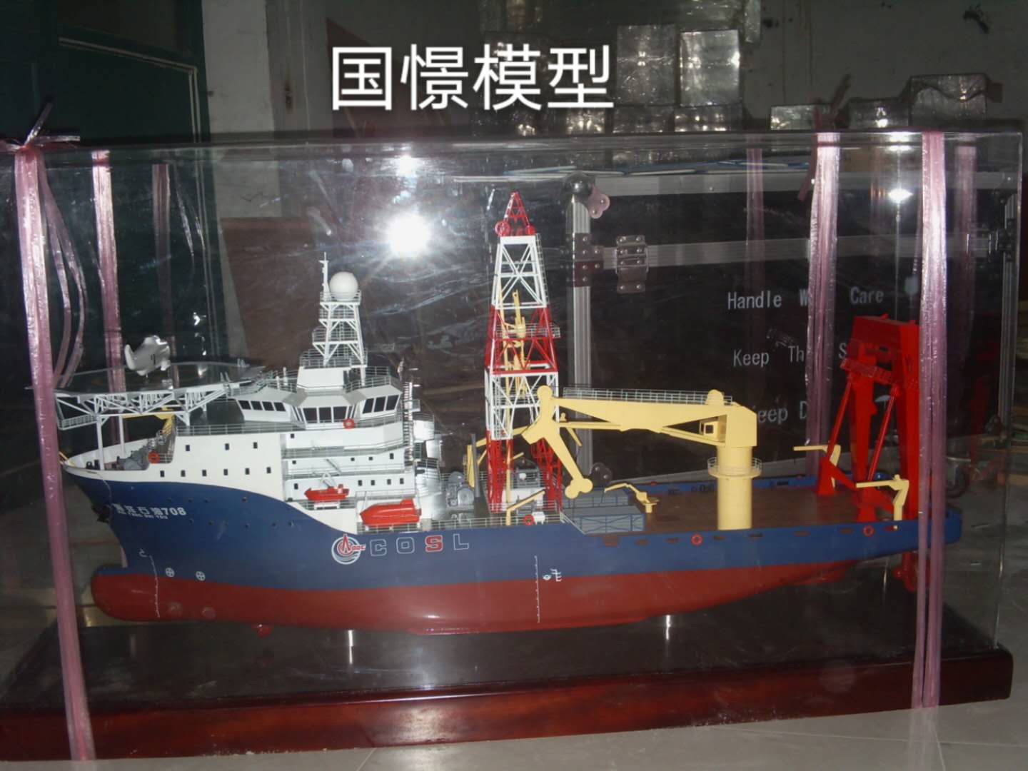 化德县船舶模型
